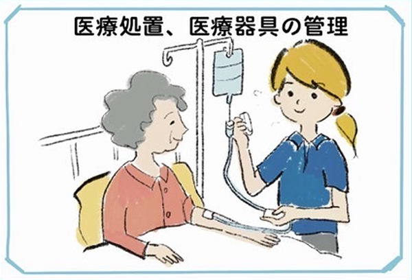 医療措置、医療器具の管理